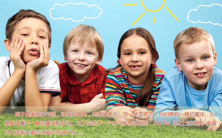 91精品国产乱码久久蜜桃入口杯少儿绘画大赛总决赛 91精品国产乱码久久蜜桃入口杯少儿绘画大赛总决赛