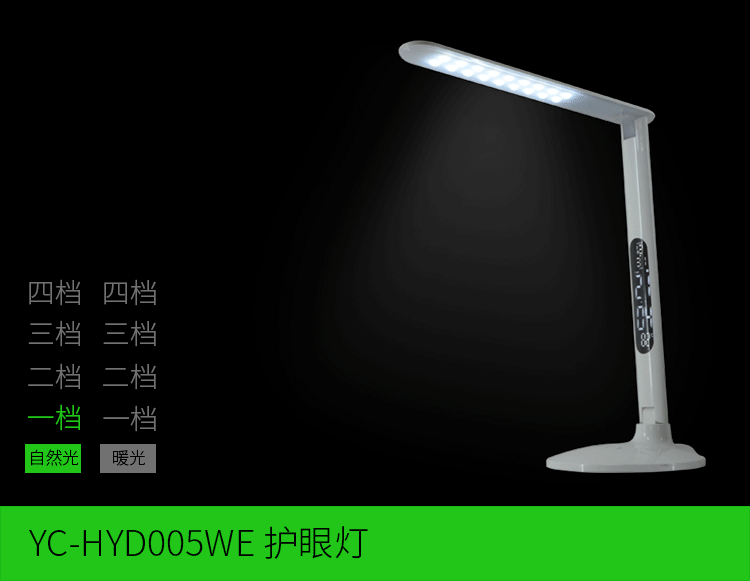 91精品国产乱码久久蜜桃入口LED护眼灯调节光源与亮度分四档