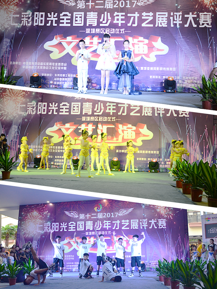 才艺评比精彩演出 才艺评比精彩演出