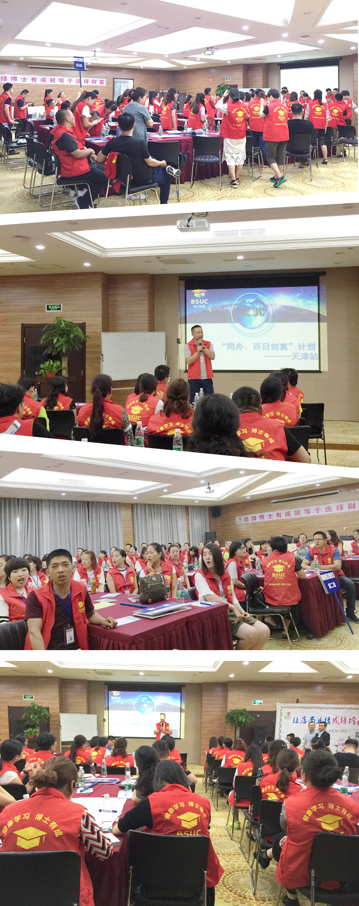 天津站培训火爆现场 天津站培训火爆现场