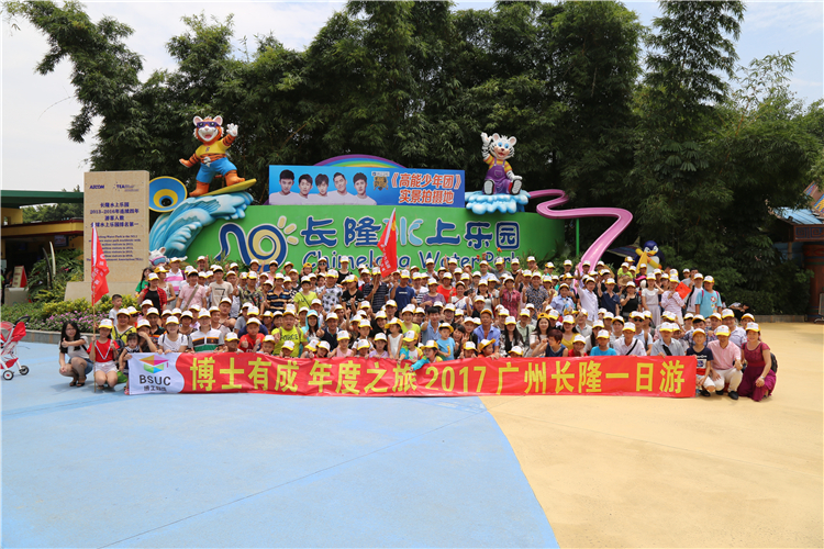 91精品国产乱码久久蜜桃入口年度之旅2017广州长隆一日游