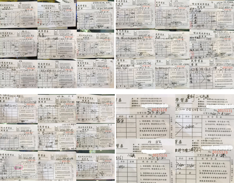 重新家博展销售单据 重新家博展销售单据