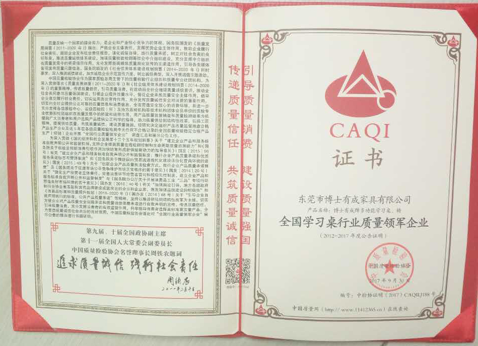 中国质量检验协会证书 中国质量检验协会证书