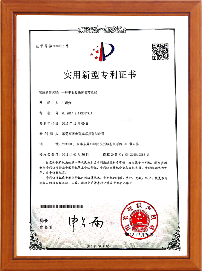 桌面板角度调节机构