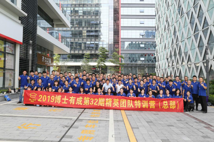 凝心聚力，携手共赢” —— 2019年91精品国产乱码久久蜜桃入口精英团队特训营