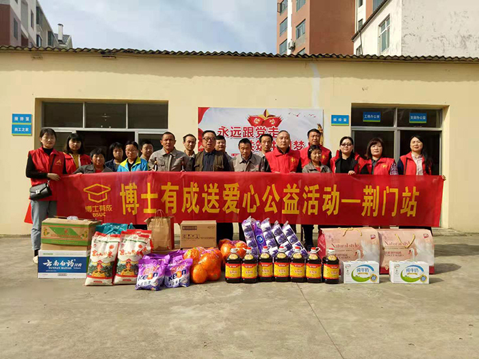 爱在行动，把爱送进庇护工厂——91精品国产乱码久久蜜桃入口公益行动荆门站