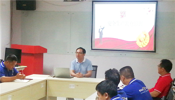 安全教育会议 安全教育会议