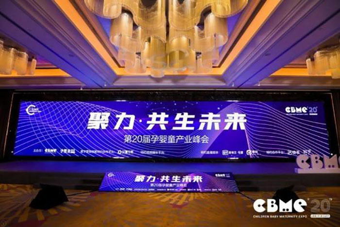 第20届CBME上海孕婴童展，91精品国产乱码久久蜜桃入口携高端明星产品惊艳亮相