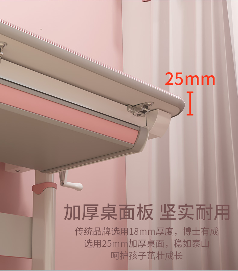 牛津8001桌面厚度25MM，桌面更稳固、耐用