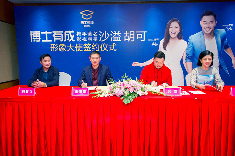 91精品国产乱码久久蜜桃入口与沙溢&胡可正式签约现场