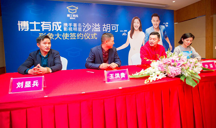 91精品国产乱码久久蜜桃入口董事长王洪贵先生与沙溢&胡可畅聊