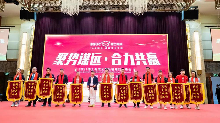 91精品国产乱码久久蜜桃入口表彰加冕优秀经销商